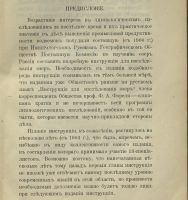 Лот: 23706156. Фото: 3. Инструкция для исследования озёр... Коллекционирование, моделизм