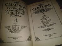 Лот: 7081374. Фото: 2. оз...С. Маршак. Собрание сочинений... Литература, книги