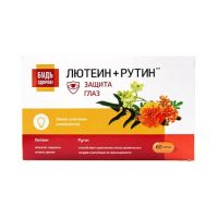 Лот: 23990016. Фото: 2. Будь Здоров Комплекс лютеина и... Медицина