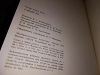 Лот: 16798028. Фото: 3. Игин И. Я видел их…. , Альбом... Красноярск