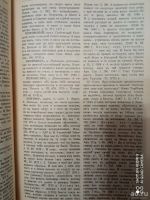Лот: 18573025. Фото: 3. Словарь русского языка 11-17вв... Литература, книги