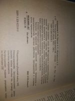 Лот: 18446226. Фото: 3. Англо-русский юридический словарь... Литература, книги