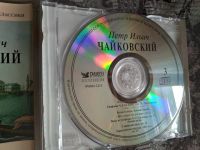 Лот: 17948275. Фото: 5. Петр Ильич Чайковский. Сокровищница...