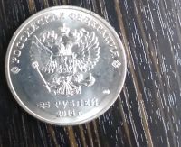 Лот: 19946339. Фото: 2. 25 рублей Сочи 2014 год - Лучик... Монеты