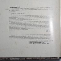 Лот: 24633124. Фото: 3. Лисицина А., Олейчекно В. Знаменитые... Литература, книги