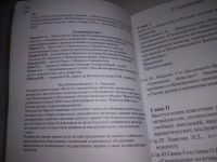 Лот: 25265572. Фото: 2. (3092331)Власть и общество в России... Общественные и гуманитарные науки