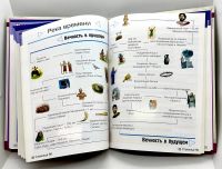 Лот: 23640383. Фото: 6. 📘 Проводник по Библии. Текст...