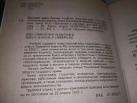 Лот: 18170314. Фото: 4. (1092376)Глазырин В.В., Лившиц... Красноярск