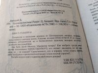 Лот: 18259064. Фото: 3. Одним лотом 6 любовных романов... Красноярск