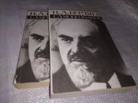 Лот: 7878950. Фото: 20. (51023)Николай Бердяев, Самопознание...