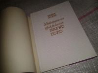 Лот: 6966279. Фото: 2. Удивительные приключения Марко... Литература, книги