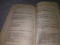Лот: 18453608. Фото: 19. ок (22..03) Казас В. Головные...
