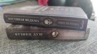 Лот: 17753225. Фото: 3. Книги Рин Чупеко "Костяная ведьма... Красноярск