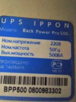 Лот: 10638733. Фото: 3. ИБП источник UPS IPPON Back Power... Компьютеры, оргтехника, канцтовары