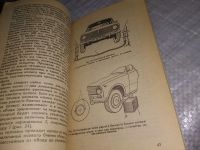 Лот: 19131047. Фото: 7. Практические советы владельцу...
