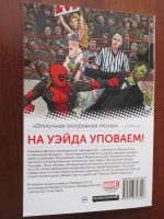 Лот: 9079236. Фото: 2. Комикс Дэдпул. Том 1. Мертвые... Литература, книги