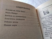Лот: 6765205. Фото: 10. (18...16)(3092348) Кошмар на улице...