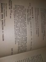 Лот: 9481151. Фото: 6. вбЮ(4092353)Фашизм: путь агрессии...