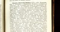 Лот: 20835685. Фото: 14. Порфирьев, И. История русской...