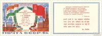Лот: 8651415. Фото: 2. 1973 Визиты Л.Брежнева в Индию... Коллекционирование, моделизм