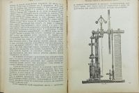 Лот: 25805128. Фото: 3. Фридрих Неезен. Физика в общедоступном... Коллекционирование, моделизм