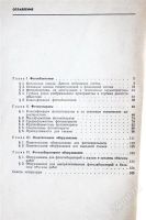 Лот: 2734170. Фото: 2. Фотоаппаратура и оборудование... Искусство, культура