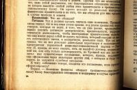 Лот: 19973132. Фото: 13. Процесс антисоветского троцкистского...