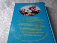 Лот: 17620766. Фото: 5. Леви В.Л. Как воспитывать родителей...