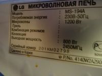 Лот: 3913946. Фото: 5. Микроволновка Неисправна-сгорел...