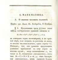 Лот: 16995286. Фото: 13. Ученые записки императорского...