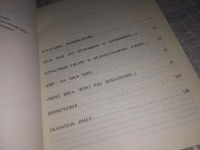 Лот: 10832550. Фото: 5. Краснов Г.В. Последние песни Н...