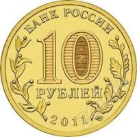 Лот: 1122778. Фото: 2. Орел ГВС 2011 (мешковой). Монеты