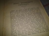 Лот: 6929093. Фото: 3. Полное собрание сочинений И. Ф... Коллекционирование, моделизм