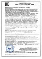 Лот: 6297689. Фото: 4. Драже «БифидоХлебина» Тенториум