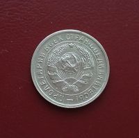 Лот: 20348965. Фото: 4. 10 копеек 1932 года. Нечастая... Красноярск