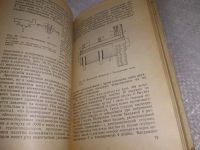 Лот: 19224336. Фото: 9. Бокман, Г.; Пузевский, И. Конструкция...