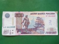 Лот: 22993295. Фото: 5. Банкнота 500 рублей ЬТ 9919999...