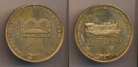 Лот: 19834158. Фото: 2. Россия 2001 Медаль 100 лет Транссибу... Значки, медали, жетоны