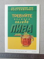 Лот: 19329428. Фото: 4. Постер 13х18 см Требуйте полного...