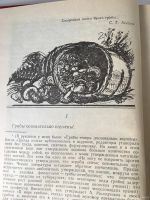 Лот: 13360267. Фото: 6. 📕 Владимир Солоухин. Созерцание...