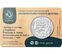 Лот: 25623753. Фото: 2. Монетовидный жетон ГОЗНАка ММД... Значки, медали, жетоны