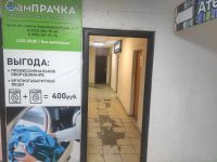 Лот: 22394086. Фото: 2. СамПрачка Прачечная Самообслуживания. Бытовые услуги
