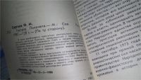 Лот: 11642976. Фото: 2. Гестапо Пиночета, Федор Сергеев... Общественные и гуманитарные науки