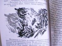 Лот: 16636726. Фото: 2. Сергей Сартаков "По чунским порогам... Литература, книги