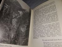 Лот: 18997372. Фото: 6. Маречек Б. Туристские маршруты...