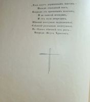 Лот: 24334833. Фото: 21. Александр Блок. Двенадцать.* 1918...