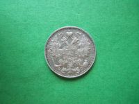 Лот: 19638985. Фото: 2. 15 копеек 1914 г.СПБ ВС. Монеты