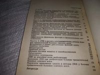 Лот: 19857903. Фото: 3. ЛФК и физиотерапия в системе реабилитации... Литература, книги