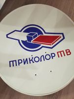 Лот: 6459405. Фото: 3. Спутниковая антенна, карта , тарелка. Бытовая техника