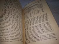 Лот: 18017450. Фото: 4. Иванова Н.А., Шумакова А.А. Календарь-справочник... Красноярск
